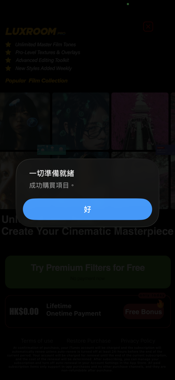限時免費｜iPhone神級菲林相機App 一鍵解鎖36種經典膠片濾鏡 輕鬆影出90年代復古風照片【即睇領取教學】