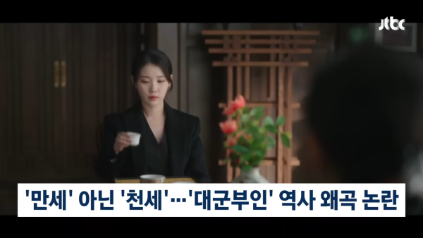 21世紀大君夫人爭議｜劇情2大細節成導火線！IU邊佑錫接連發長文向觀眾道歉惹粉絲心痛