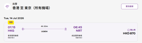 HK Express暑假限時機票優惠!2-11歲小童全線航點機票低至半價