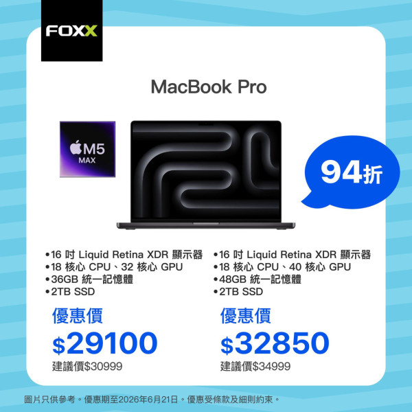 【父親節禮物 2026】Apple 超值降價即減 $2100！Harman Kardon音響千五蚊有找