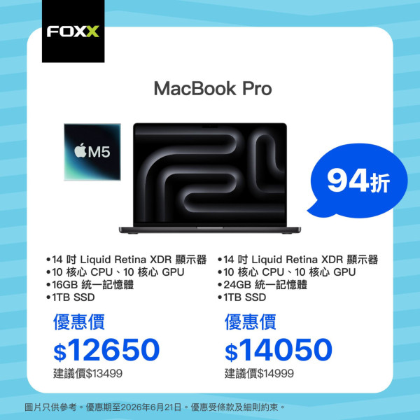 【父親節禮物 2026】Apple 超值降價即減 $2100！Harman Kardon音響千五蚊有找