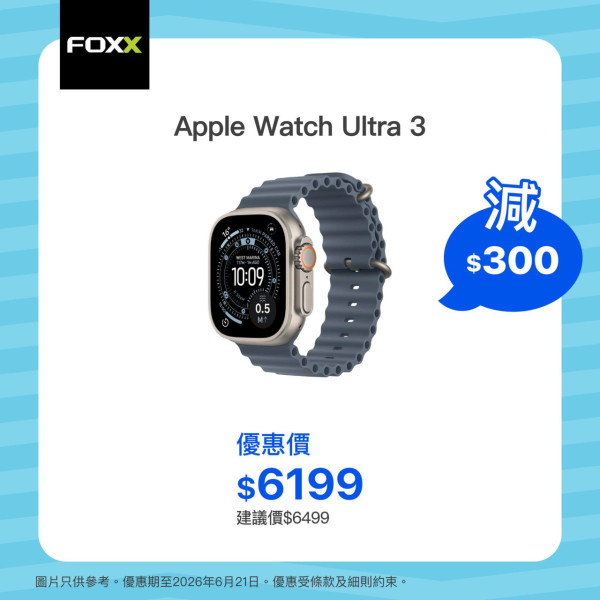 【父親節禮物 2026】Apple 超值降價即減 $2100！Harman Kardon音響千五蚊有找