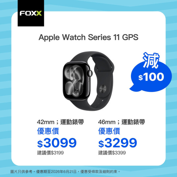 【父親節禮物 2026】Apple 超值降價即減 $2100！Harman Kardon音響千五蚊有找