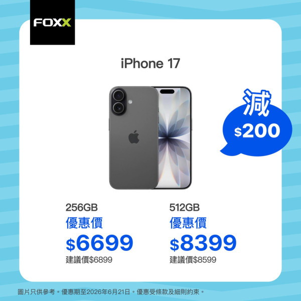【父親節禮物 2026】Apple 超值降價即減 $2100！Harman Kardon音響千五蚊有找