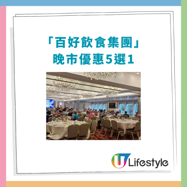 連鎖酒樓晚市優惠$38起！任揀明爐燒鵝／拔絲咕嚕肉／蒸花尾斑 (全港19間分店)
