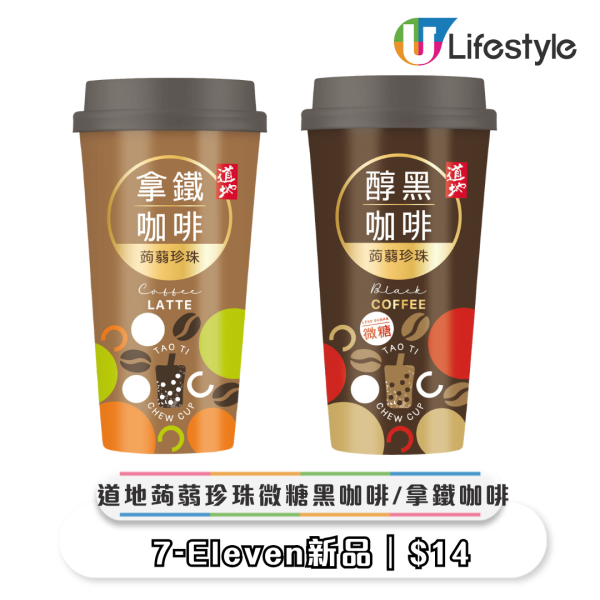 全新特別版維他奶造型公仔登陸7-Eleven！附掛繩設計 一招免費換45周年限定款！即睇換領日期+方法