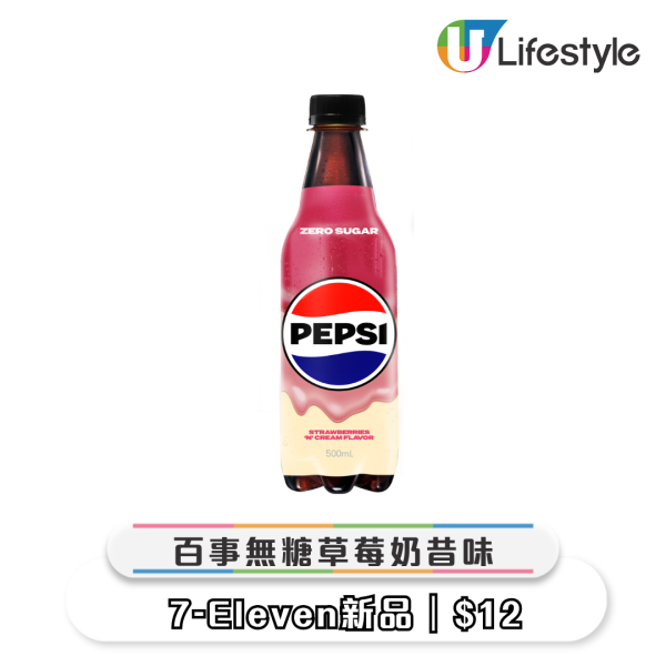 全新特別版維他奶造型公仔登陸7-Eleven！附掛繩設計 一招免費換45周年限定款！即睇換領日期+方法