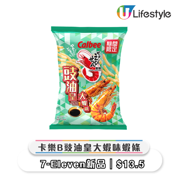 全新特別版維他奶造型公仔登陸7-Eleven！附掛繩設計 一招免費換45周年限定款！即睇換領日期+方法
