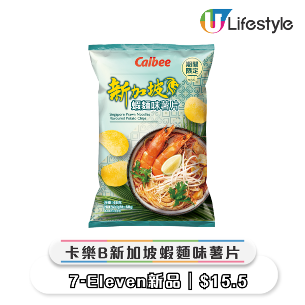 全新特別版維他奶造型公仔登陸7-Eleven！附掛繩設計 一招免費換45周年限定款！即睇換領日期+方法