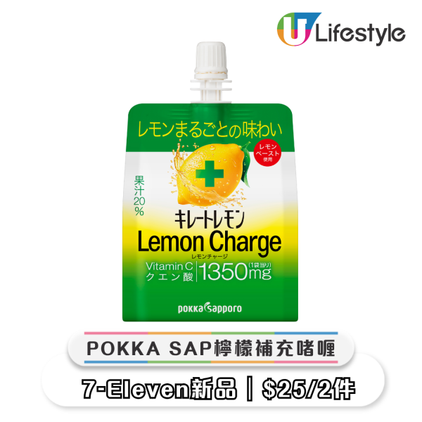 全新特別版維他奶造型公仔登陸7-Eleven!附掛繩設計 一招免費換45周年限定款!即睇換領日期+方法