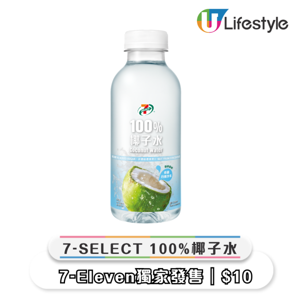 全新特別版維他奶造型公仔登陸7-Eleven!附掛繩設計 一招免費換45周年限定款!即睇換領日期+方法