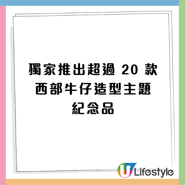 迪士尼唐老鴨聯乘史迪仔西部主題Cafe  送過20款獨家精品/陶瓷杯/吊飾