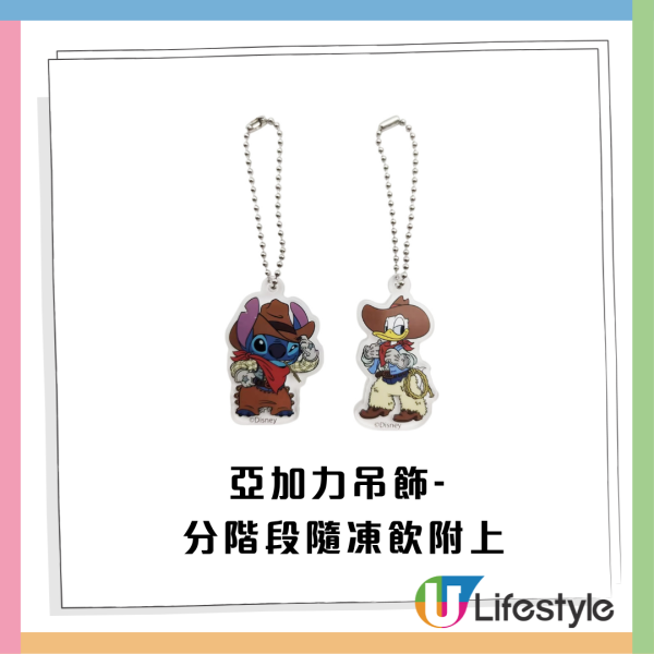 史迪仔 x 唐老鴨全新「西部大冒險」主題店登場！一招免費拎限量精品 玻璃碟/陶瓷杯/購物袋