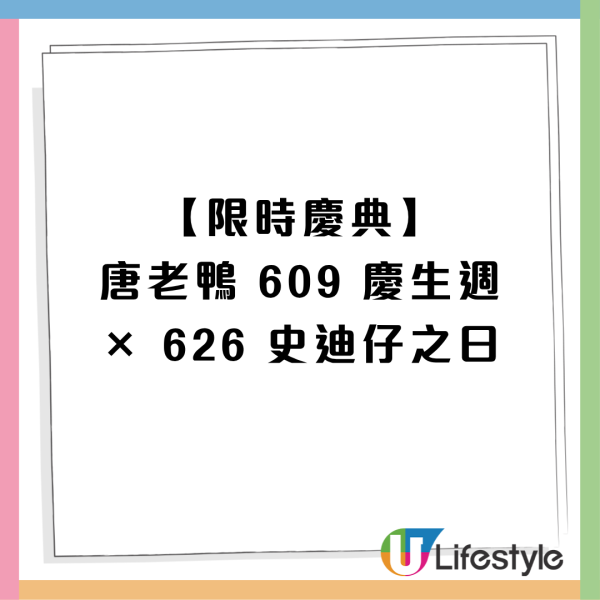 迪士尼唐老鴨聯乘史迪仔西部主題Cafe  送過20款獨家精品/陶瓷杯/吊飾