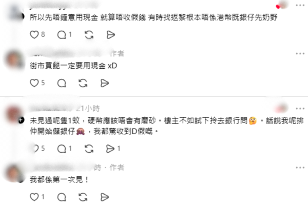 假1蚊殺入市面！港女買餸收假硬幣揭4大破綻 官方教睇1特徵即辨真假