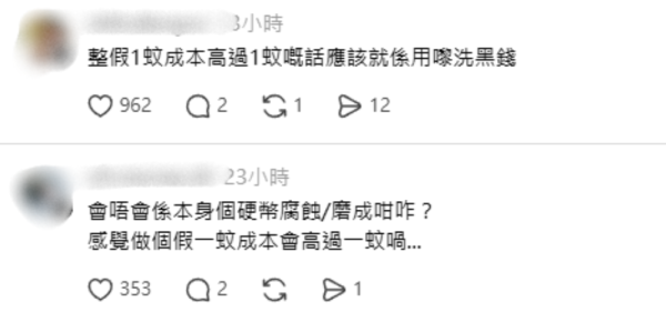 假1蚊殺入市面！港女買餸收假硬幣揭4大破綻 官方教睇1特徵即辨真假