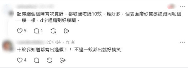 假1蚊殺入市面！港女買餸收假硬幣揭4大破綻 官方教睇1特徵即辨真假