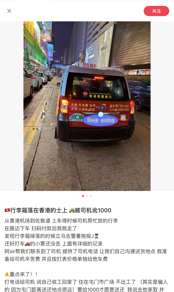 搭的士漏行李遭索$1000贖金！網民教1招反擊 揭司機恐犯法