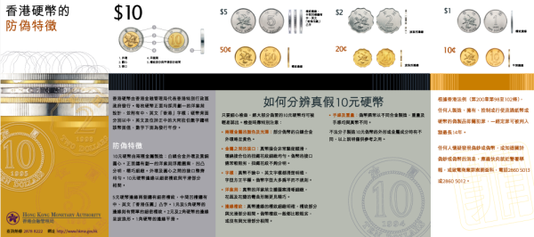 假1蚊殺入市面！港女買餸收假硬幣揭4大破綻 官方教睇1特徵即辨真假