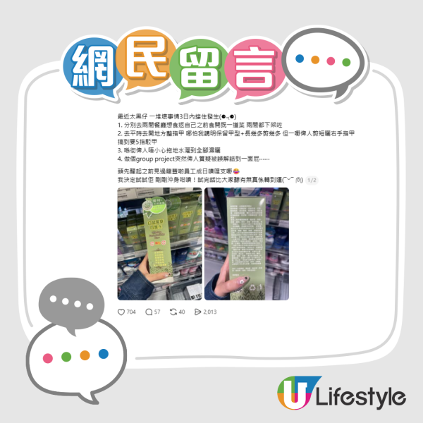 $58起趕黑氣神物Threads爆紅！鼠尾草四葉水防小人除衰氣 網民實測揭驚人功效
