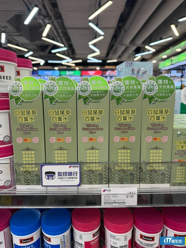 $58起趕黑氣神物Threads爆紅！鼠尾草四葉水防小人除衰氣 網民實測揭驚人功效