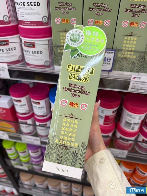 $58起趕黑氣神物Threads爆紅！鼠尾草四葉水防小人除衰氣 網民實測揭驚人功效