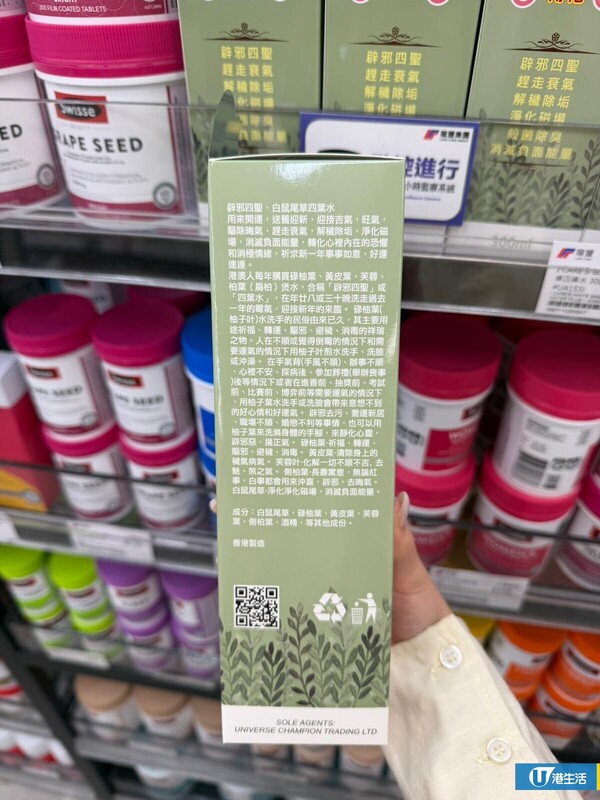 $58起趕黑氣神物Threads爆紅！鼠尾草四葉水防小人除衰氣 網民實測揭驚人功效
