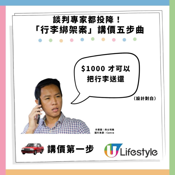 搭的士漏行李遭索$1000贖金！網民教1招反擊 揭司機恐犯法