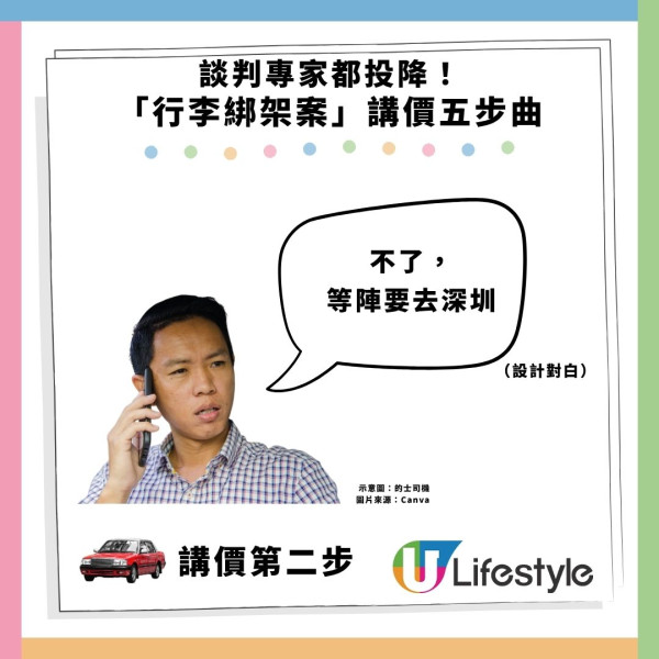 搭的士漏行李遭索$1000贖金！網民教1招反擊 揭司機恐犯法