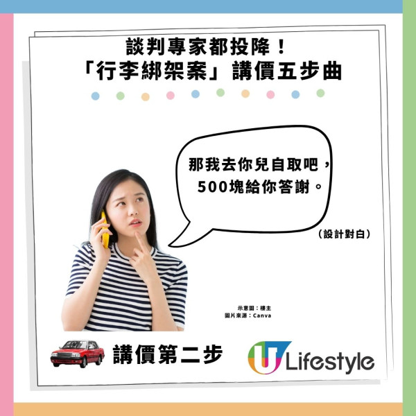 搭的士漏行李遭索$1000贖金！網民教1招反擊 揭司機恐犯法