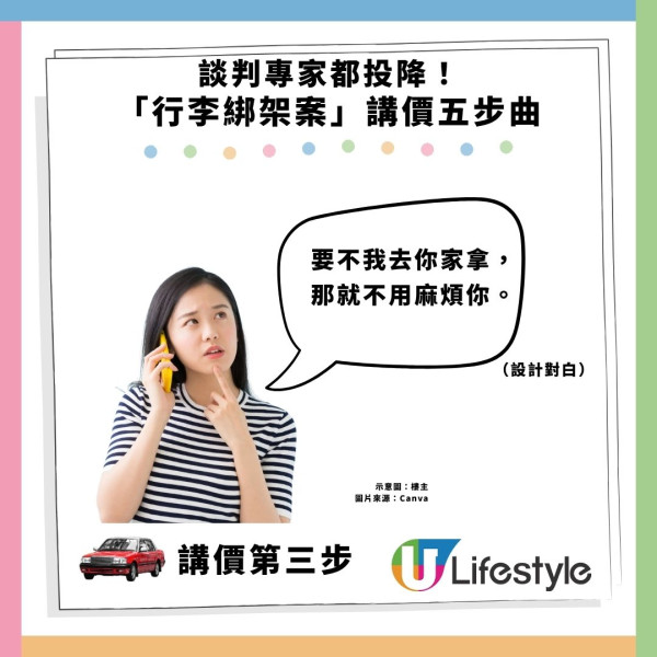 搭的士漏行李遭索$1000贖金！網民教1招反擊 揭司機恐犯法