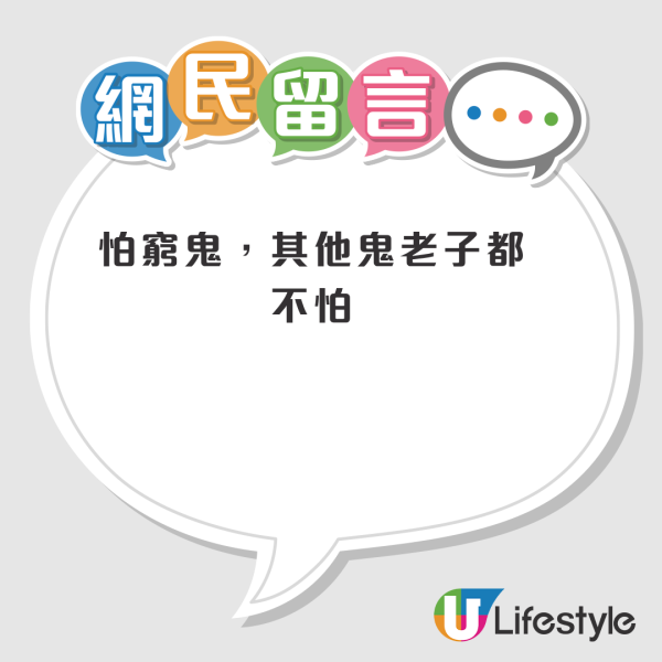 九龍殯儀館超高薪請前台接待員！朝九晚六 月薪高達30K！網友：窮慘過見鬼