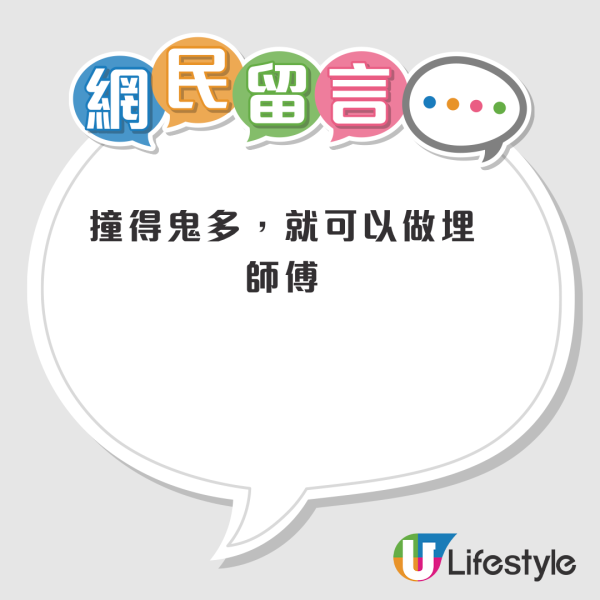 九龍殯儀館超高薪請前台接待員！朝九晚六 月薪高達30K！網友：窮慘過見鬼