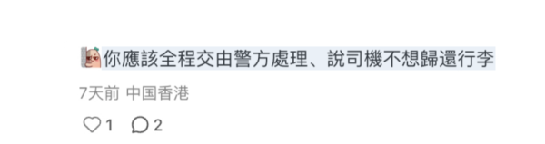 搭的士漏行李遭索$1000贖金！網民教1招反擊 揭司機恐犯法