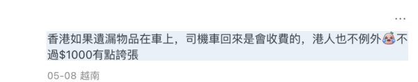 搭的士漏行李遭索$1000贖金!網民教1招反擊 揭司機恐犯法