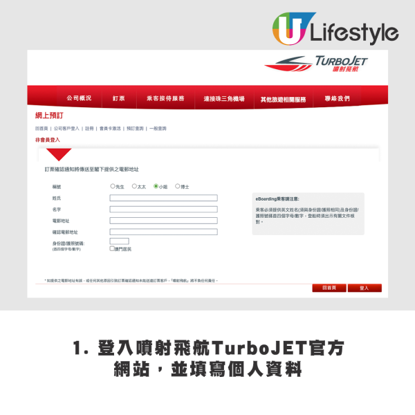 噴射飛航澳船票買1送2優惠