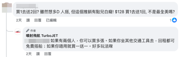 噴射飛航官方親授3大玩法（截圖片：噴射飛航）