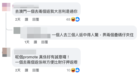 網民搞笑留言：方便畀財仔押返嚟？（截圖片：噴射飛航）