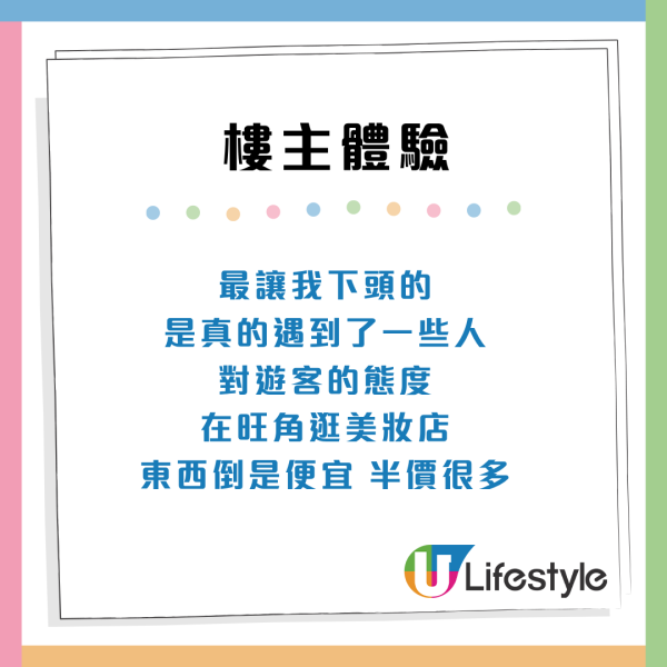内地女游港半日败走!狠批2大死穴体验零分 网友教1招深度游反击