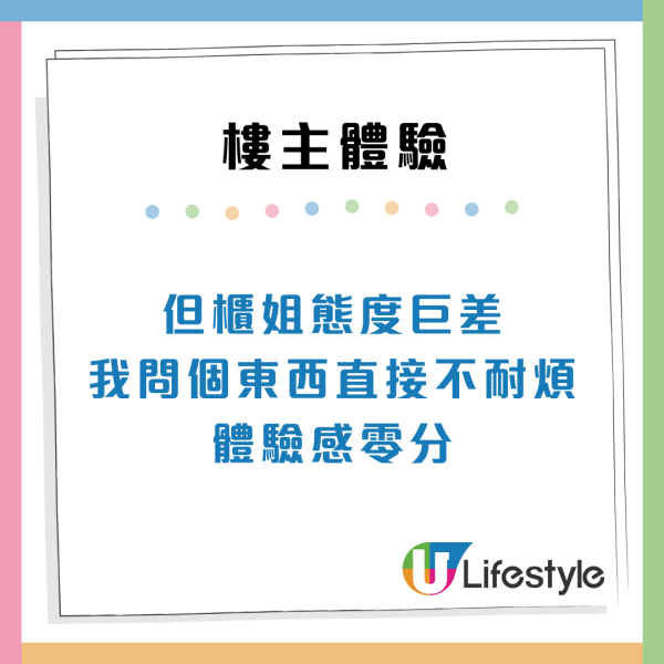 内地女游港半日败走！狠批2大死穴体验零分 网友教1招深度游反击