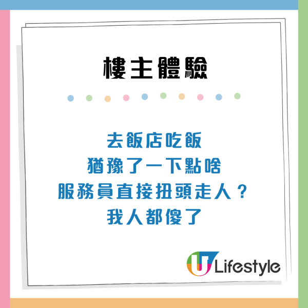 内地女游港半日败走！狠批2大死穴体验零分 网友教1招深度游反击
