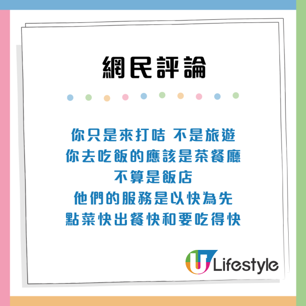 内地女游港半日败走!狠批2大死穴体验零分 网友教1招深度游反击