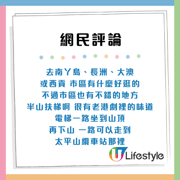 内地女游港半日败走!狠批2大死穴体验零分 网友教1招深度游反击