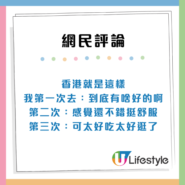 内地女游港半日败走！狠批2大死穴体验零分 网友教1招深度游反击