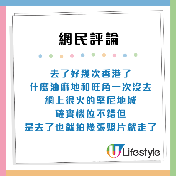 内地女游港半日败走！狠批2大死穴体验零分 网友教1招深度游反击