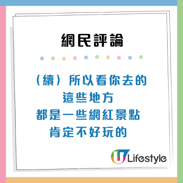 内地女游港半日败走！狠批2大死穴体验零分 网友教1招深度游反击