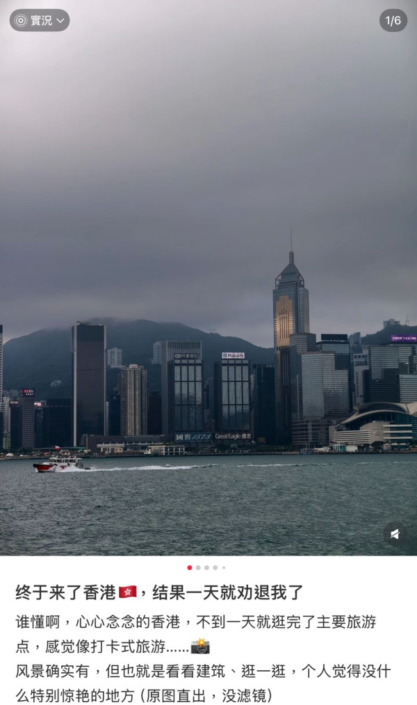 内地女游港半日败走！狠批2大死穴体验零分 网友教1招深度游反击