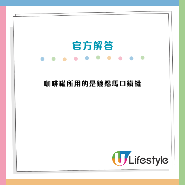 雀巢咖啡罐點解特別硬？官方揭沒有用薄鋁罐真相 拆解1大隱藏作用