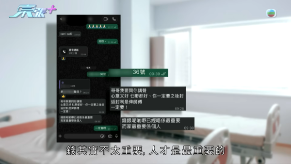 東張西望|陰陽師「300隻鬼」終極真相揭盅!受害人清醒憶述恐怖細節 聽到3個字變瘋癲