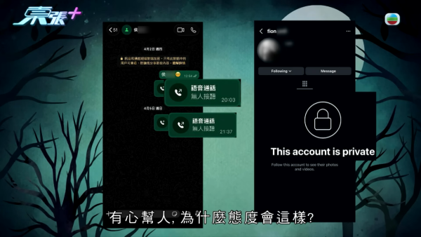 東張西望|陰陽師「300隻鬼」終極真相揭盅!受害人清醒憶述恐怖細節 聽到3個字變瘋癲